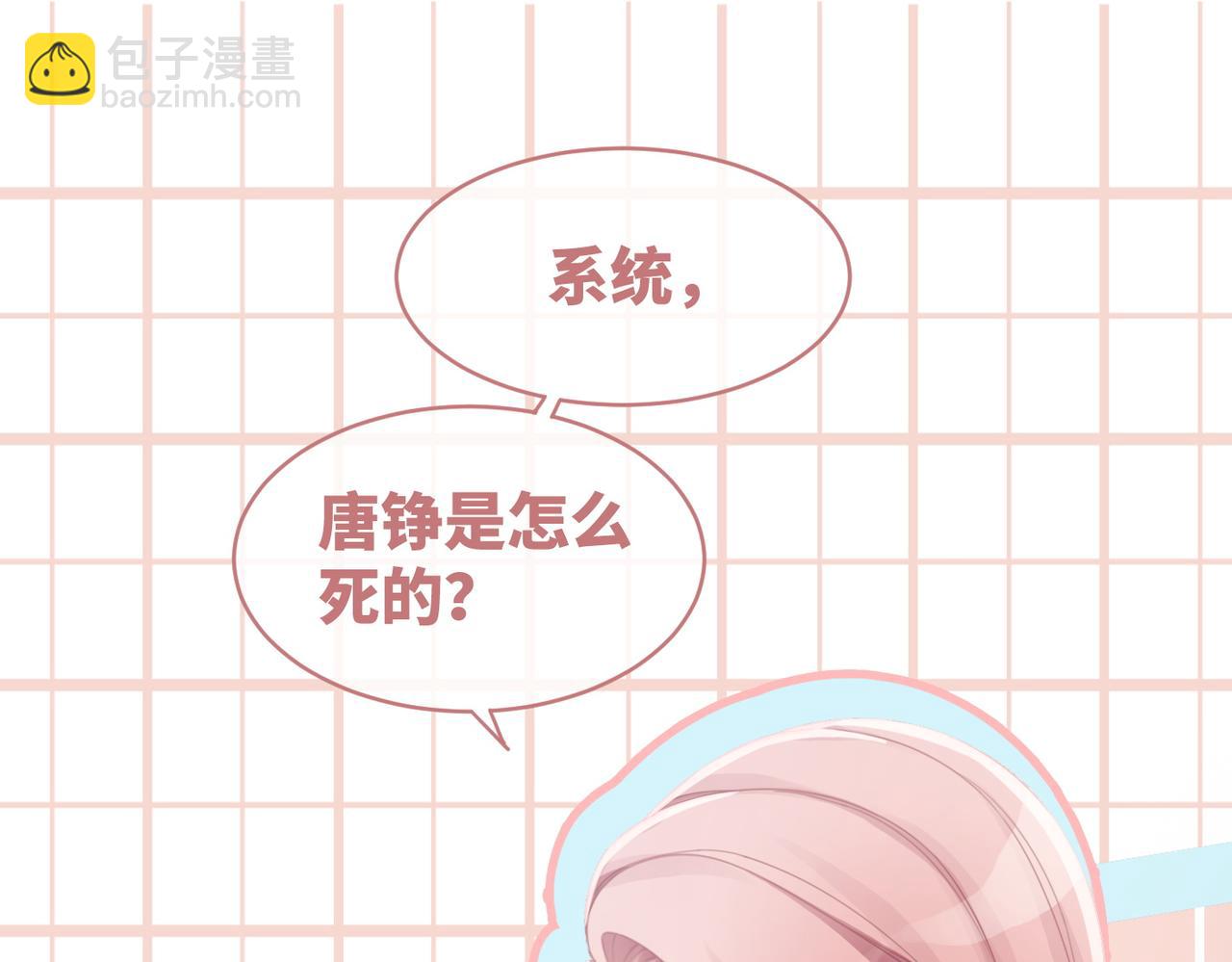 第43话 超爽怼渣男(1/3)-第44话