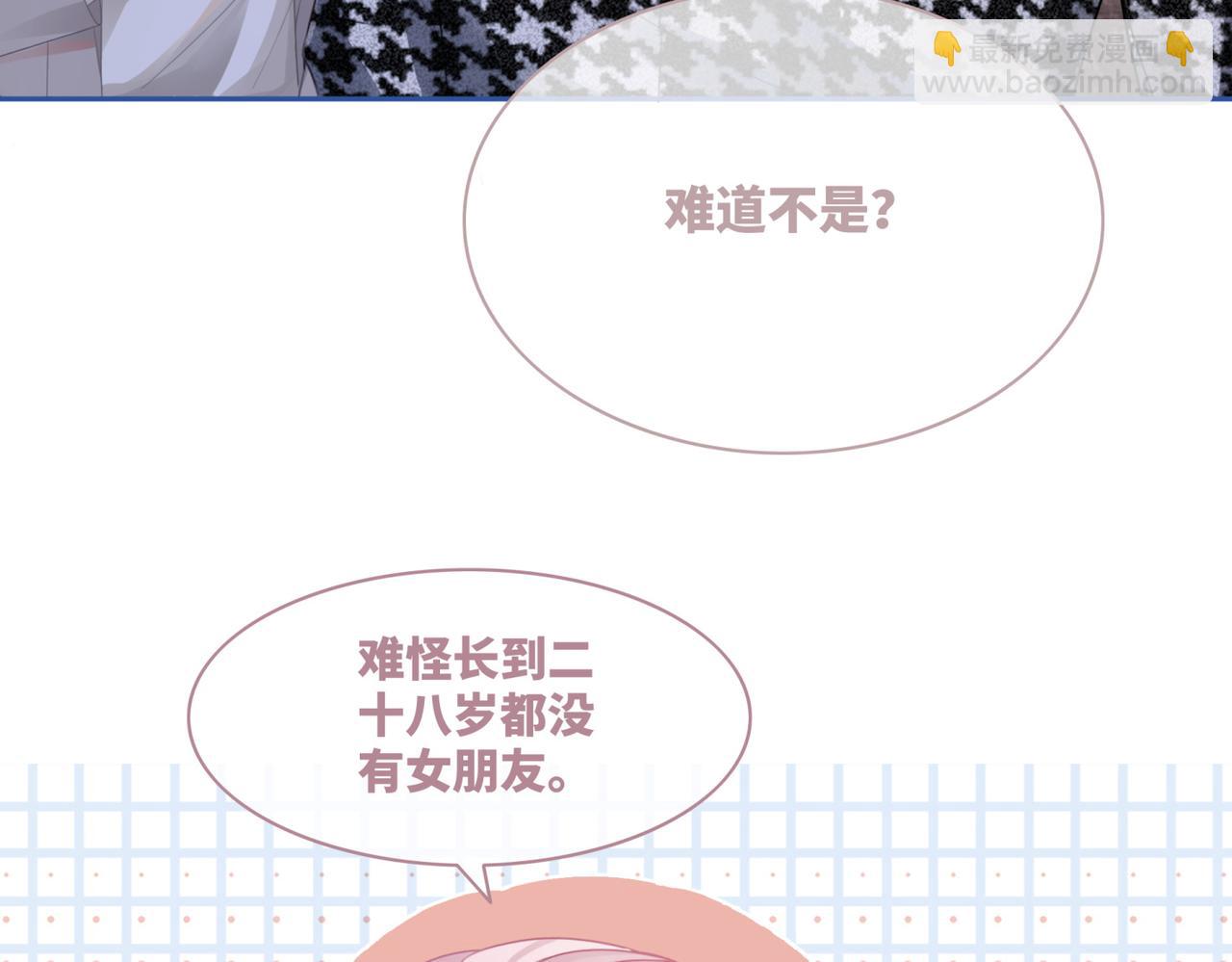 第43话 超爽怼渣男(1/3)-第44话