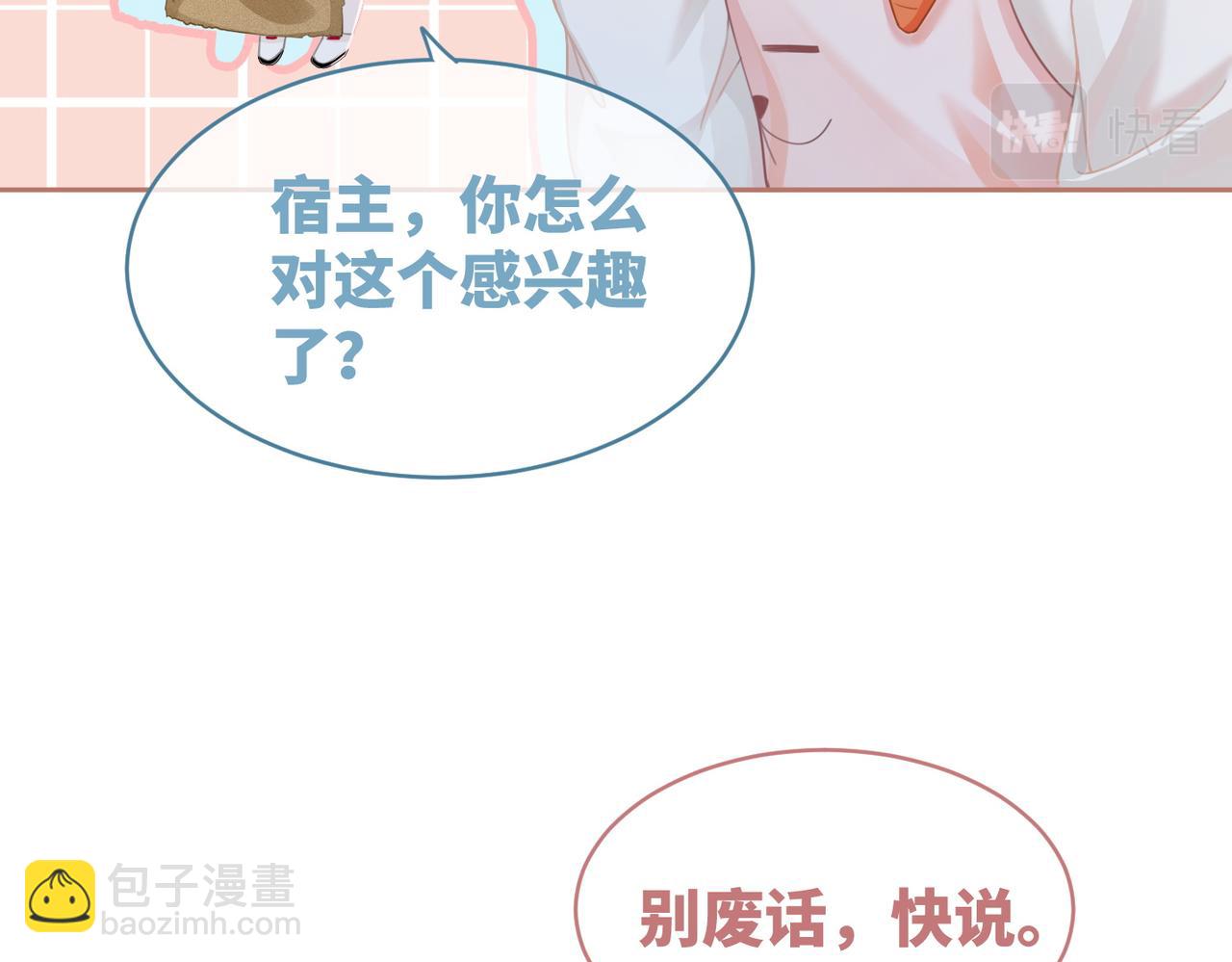 第43话 超爽怼渣男(1/3)-第44话