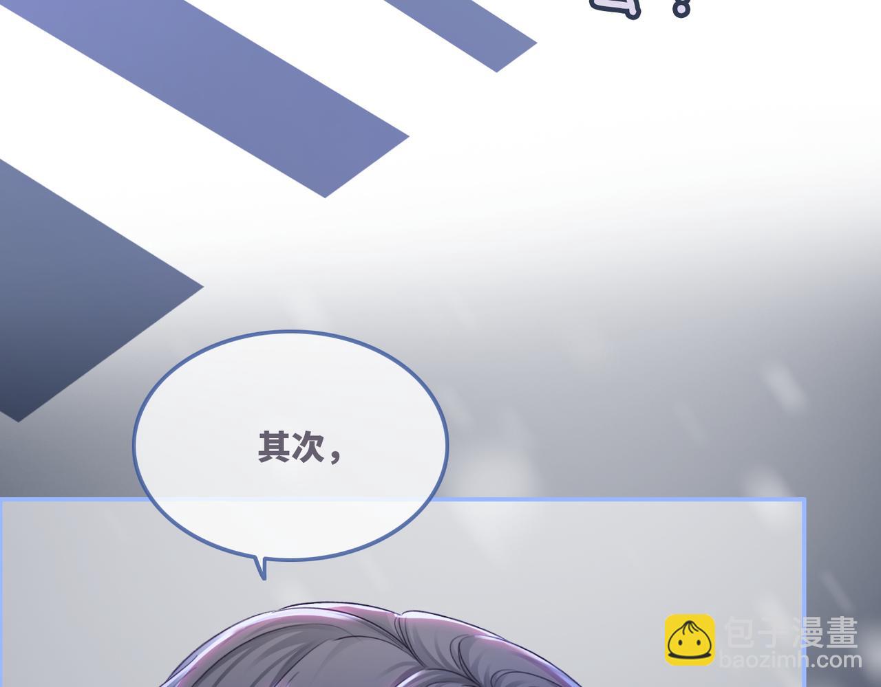 第45话 宠妹狂魔(1/3)-第46话
