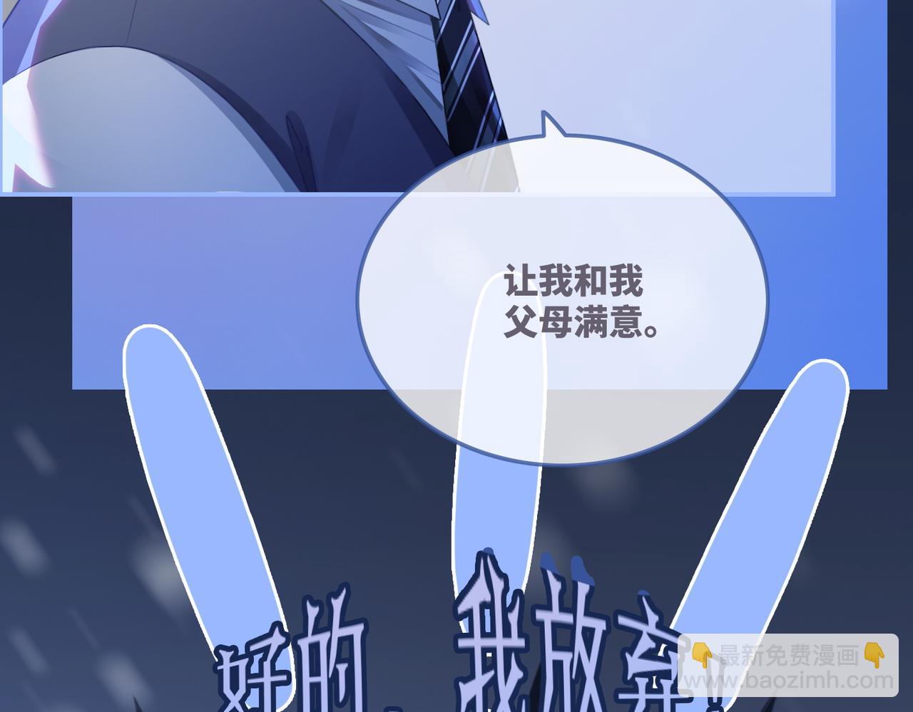 第45话 宠妹狂魔(1/3)-第46话