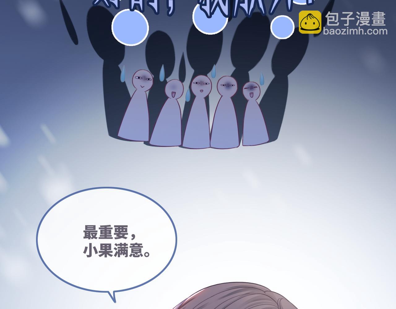 第45话 宠妹狂魔(1/3)-第46话