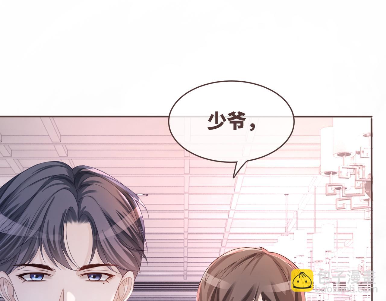 第45话 宠妹狂魔(1/3)-第46话
