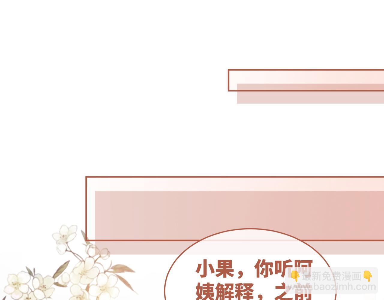 第45话 宠妹狂魔(1/3)-第46话
