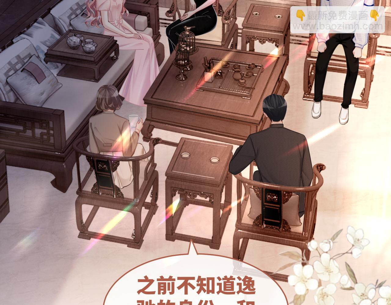 第45话 宠妹狂魔(1/3)-第46话