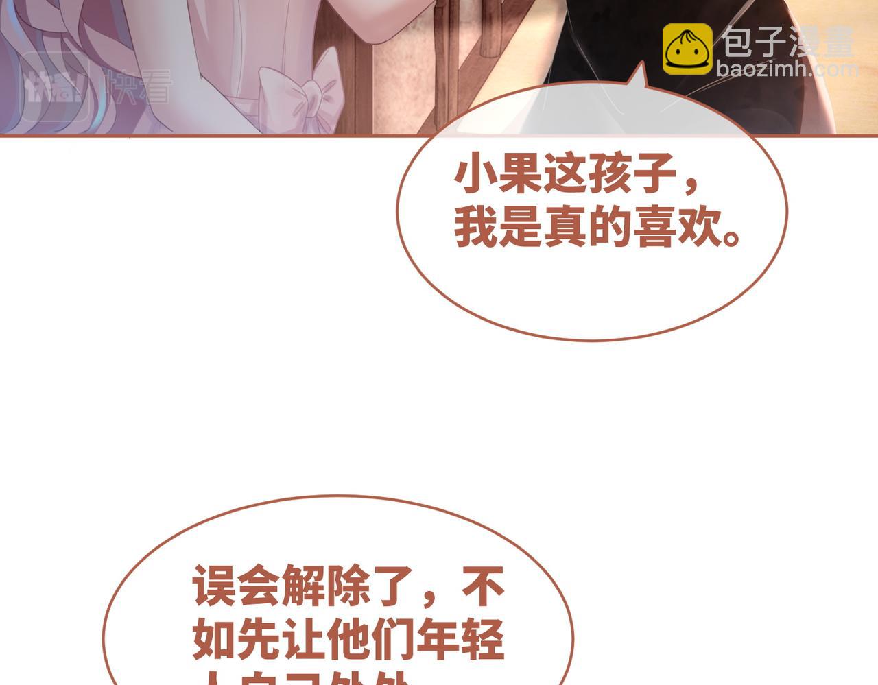 第45话 宠妹狂魔(1/3)-第46话