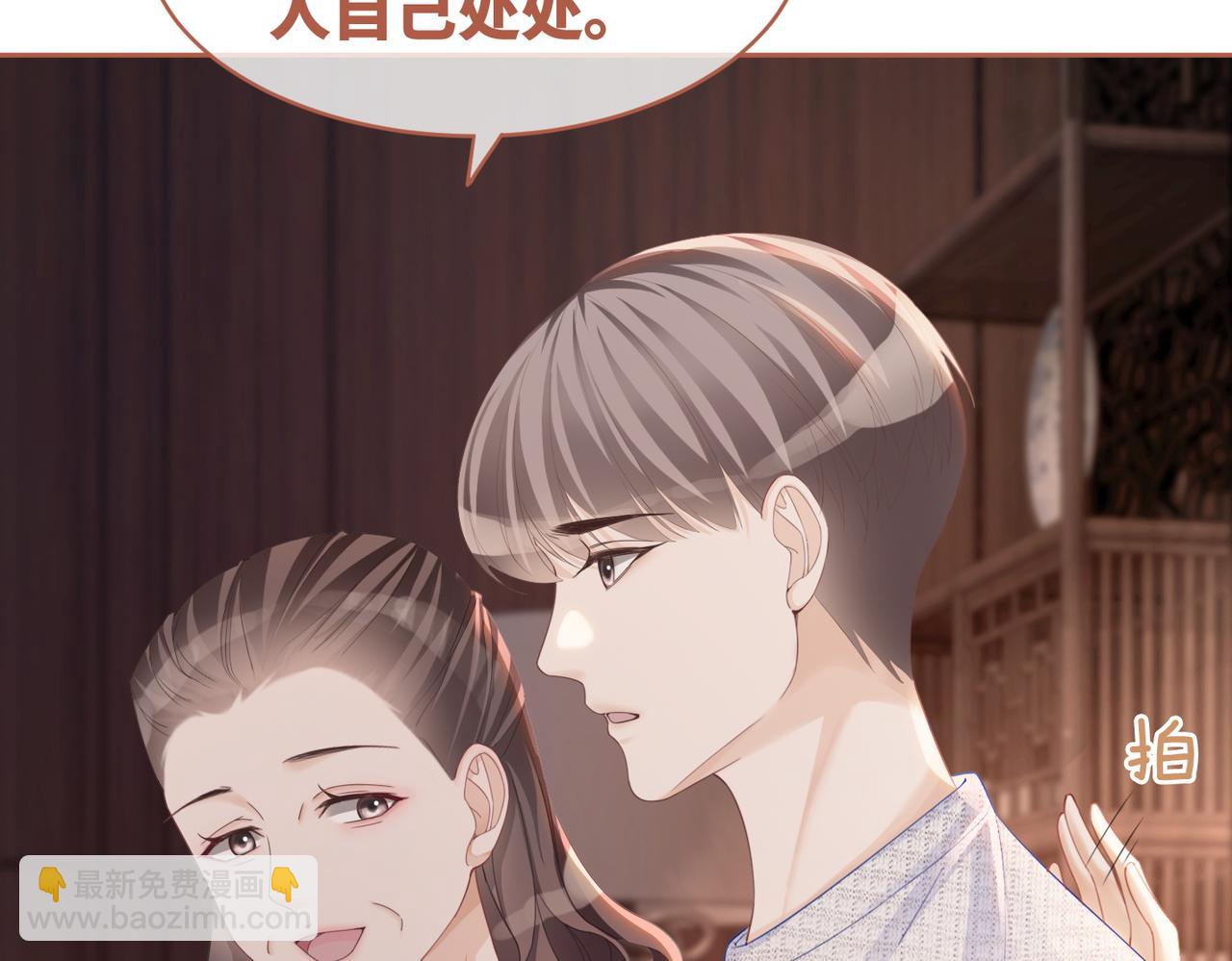 第45话 宠妹狂魔(1/3)-第46话