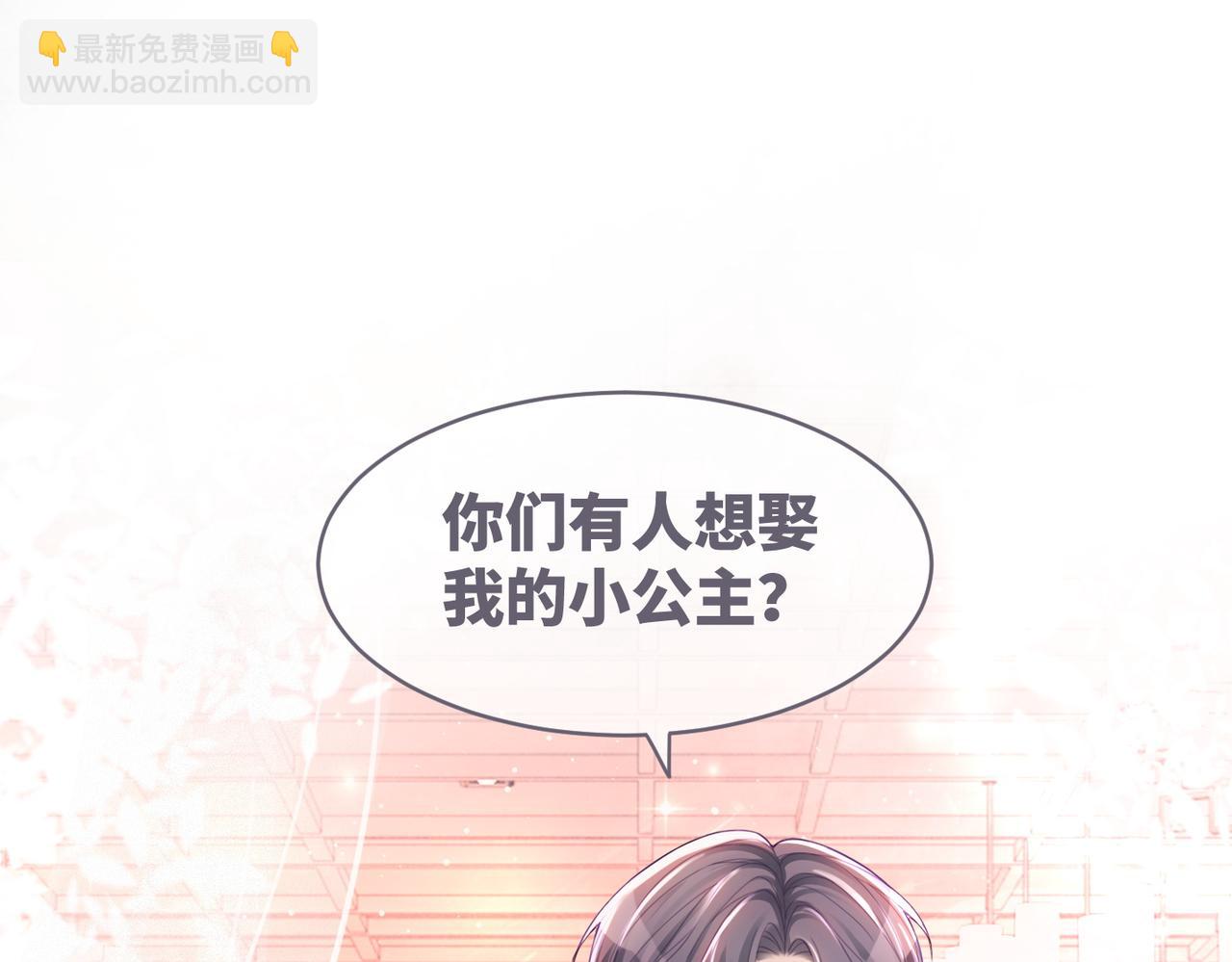 第45话 宠妹狂魔(1/3)-第46话