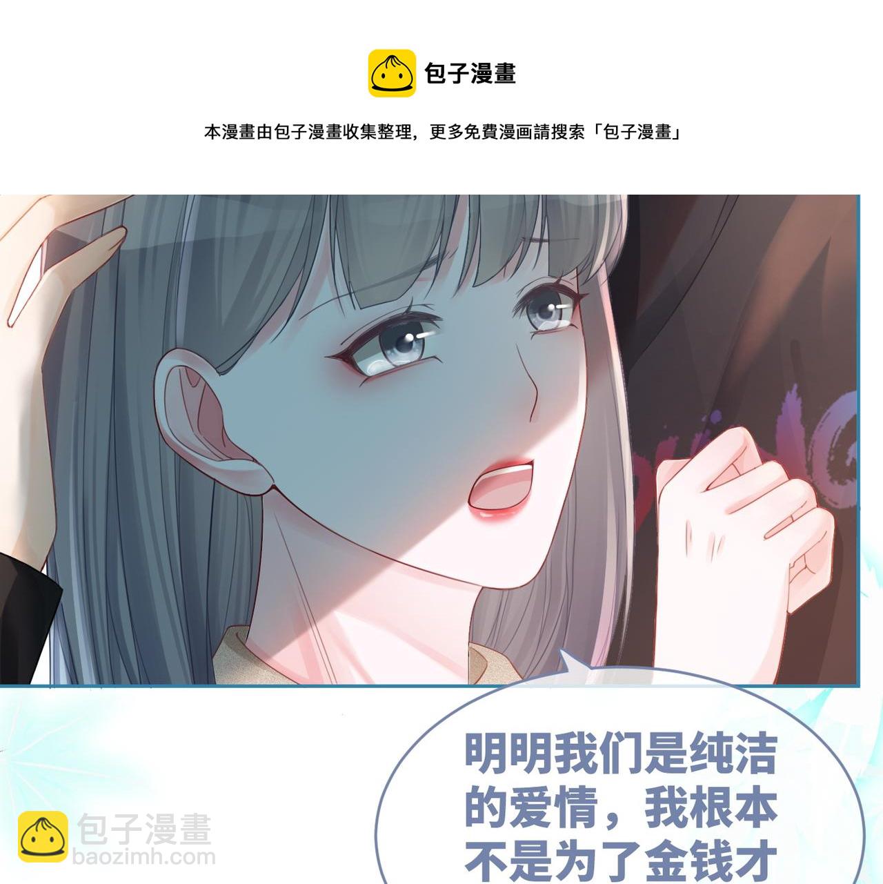 第47话 坦诚心意(1/3)-第48话