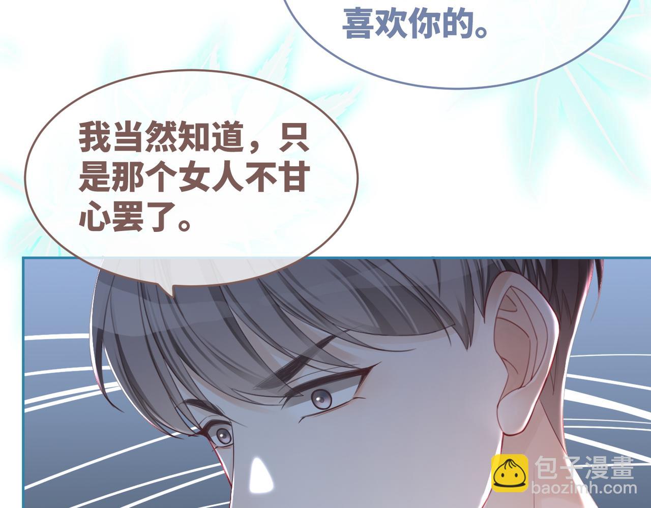 第47话 坦诚心意(1/3)-第48话