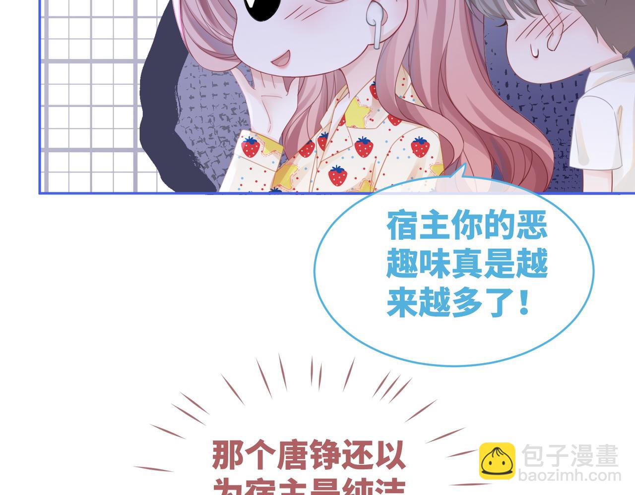 第47话 坦诚心意(1/3)-第48话