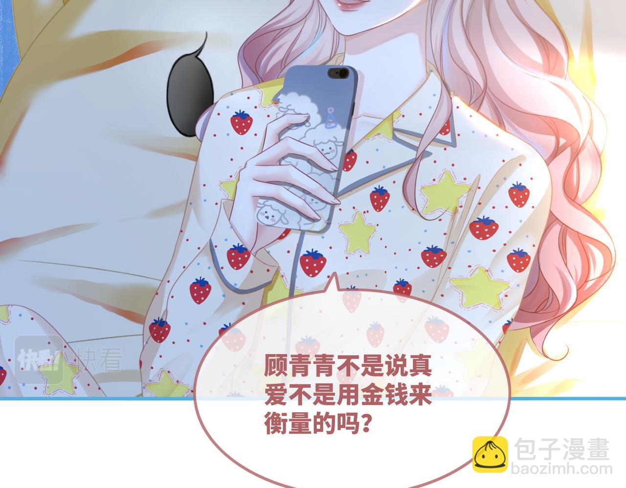 第47话 坦诚心意(1/3)-第48话