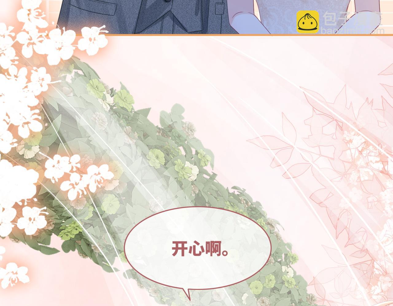 第47话 坦诚心意(1/3)-第48话