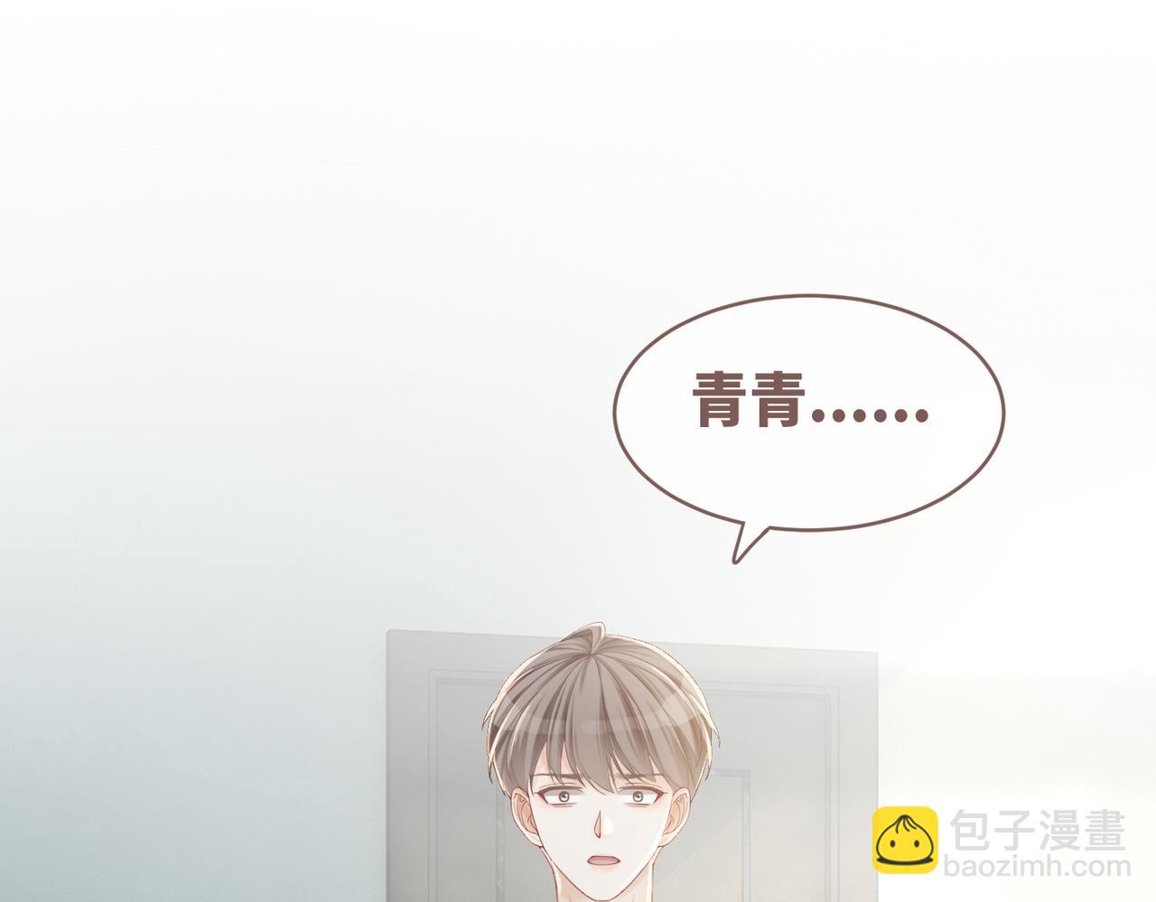 第47话 坦诚心意(1/3)-第48话