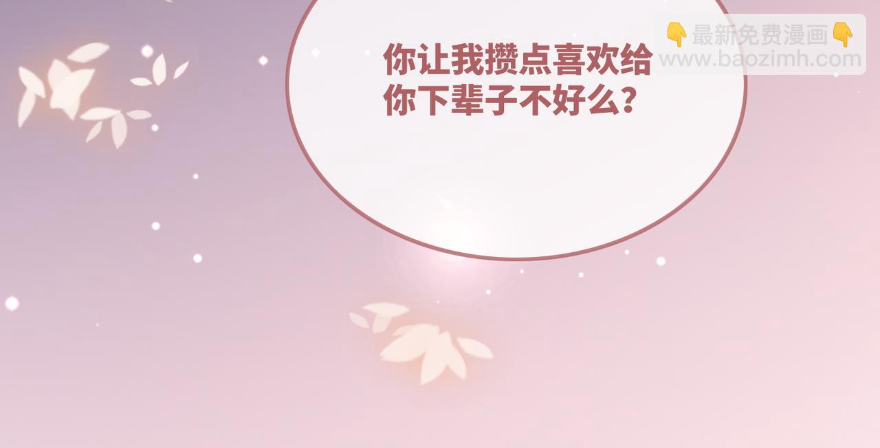 第49话 我爱你(1/3)-第50话