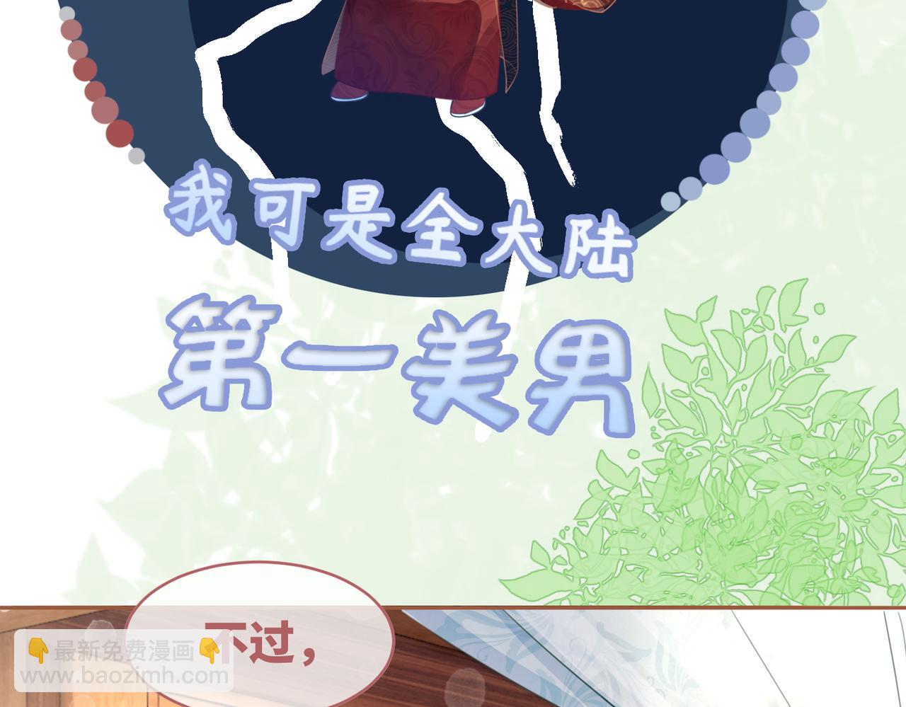 第51话 自恋狂魔(1/3)-第52话