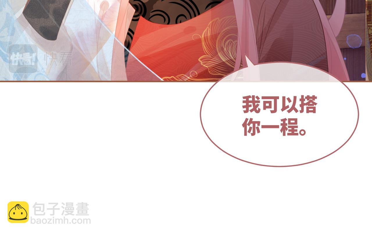 第51话 自恋狂魔(1/3)-第52话