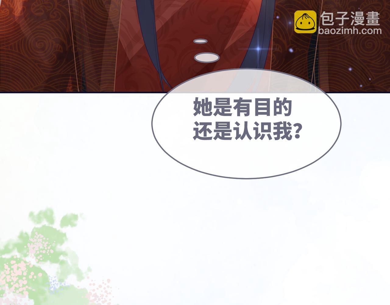 第51话 自恋狂魔(1/3)-第52话