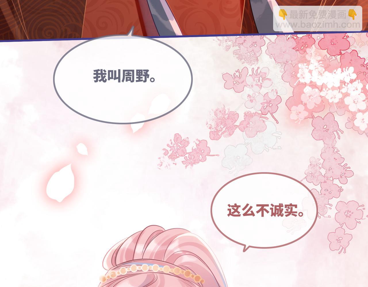第51话 自恋狂魔(1/3)-第52话