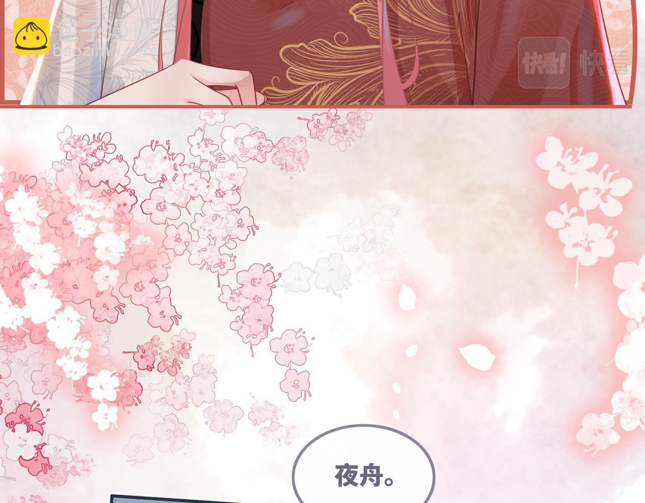 第51话 自恋狂魔(1/3)-第52话