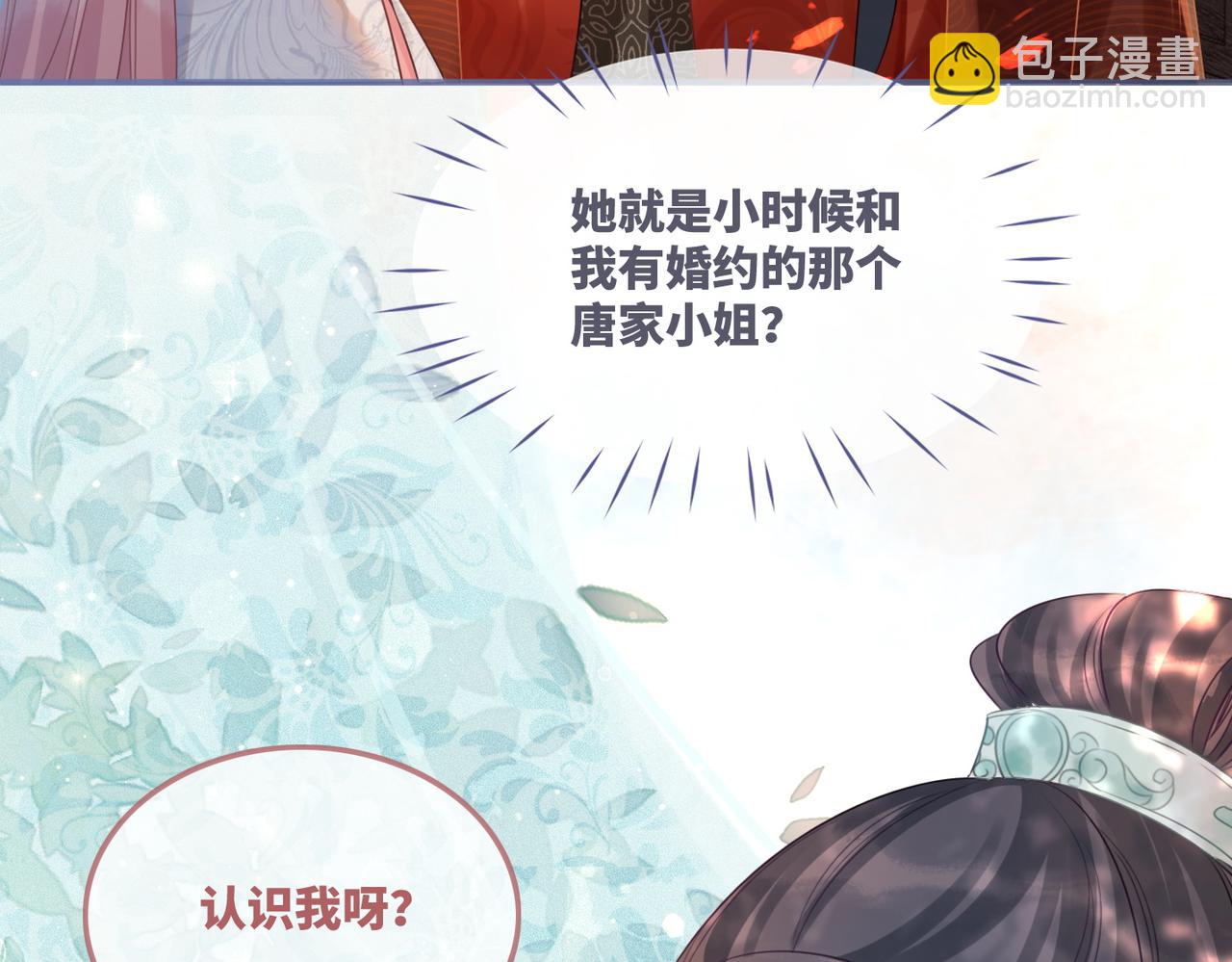第51话 自恋狂魔(1/3)-第52话