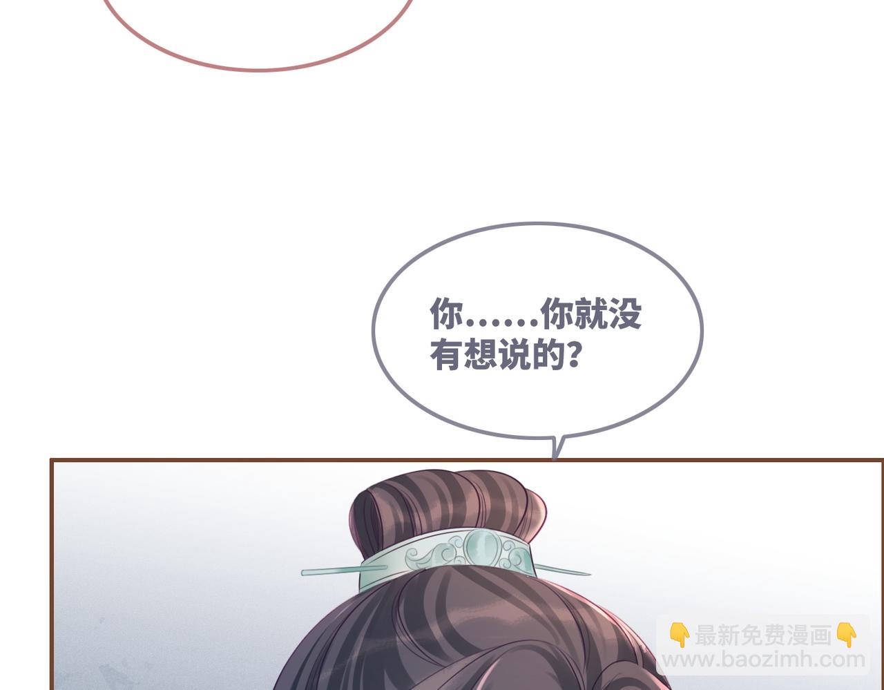 第51话 自恋狂魔(1/3)-第52话