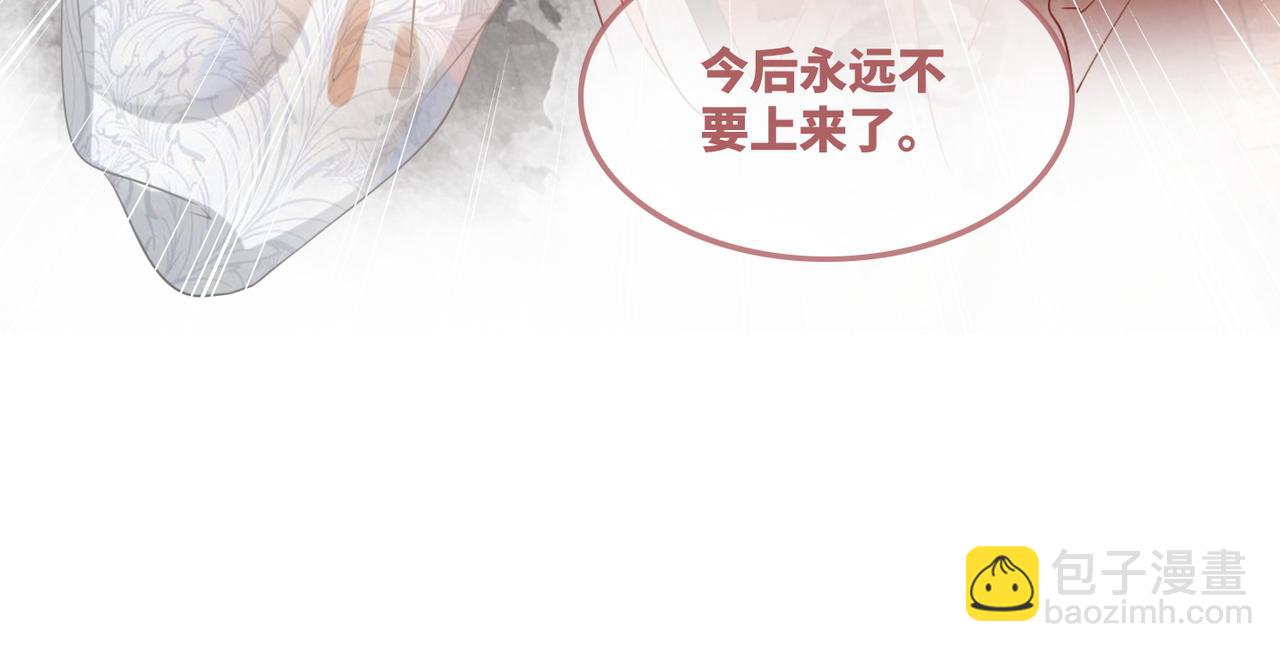 第51话 自恋狂魔(1/3)-第52话
