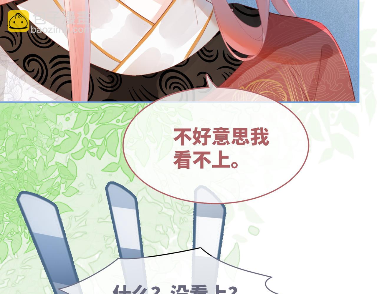 第51话 自恋狂魔(1/3)-第52话