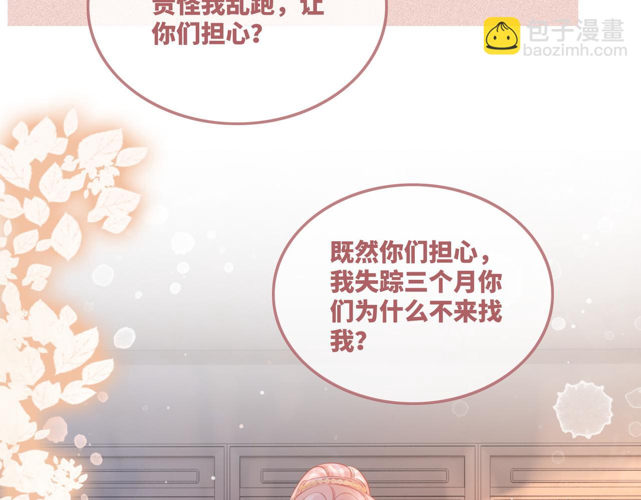 第53话 奇葩的家人(1/3)-第54话