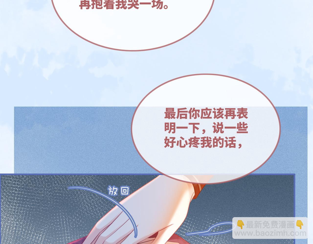 第53话 奇葩的家人(1/3)-第54话