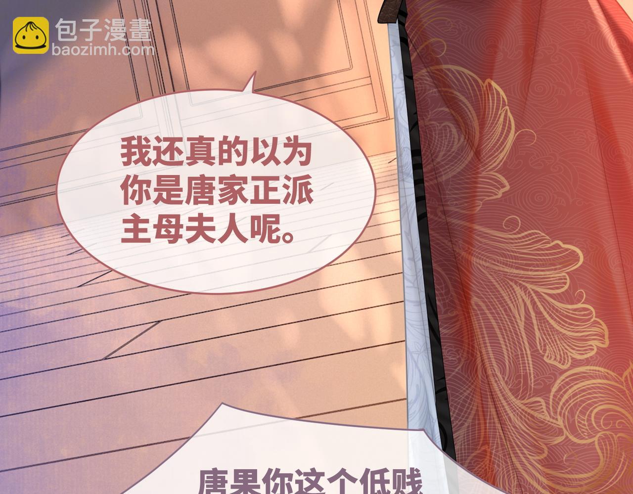 第53话 奇葩的家人(1/3)-第54话