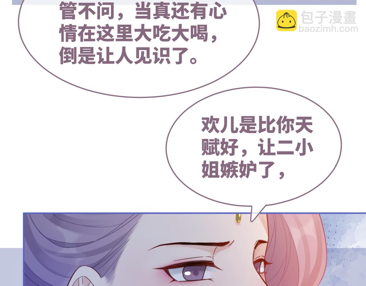 第53话 奇葩的家人(1/3)-第54话