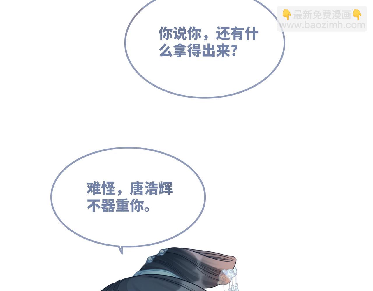 第55话 暗中宠溺(1/3)-第56话