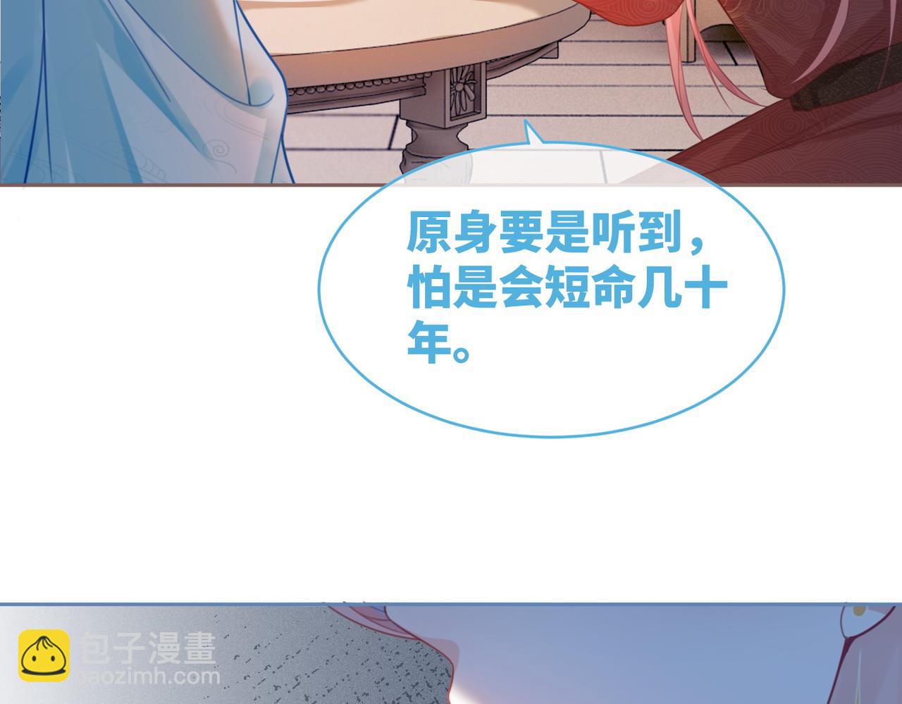 第55话 暗中宠溺(1/3)-第56话