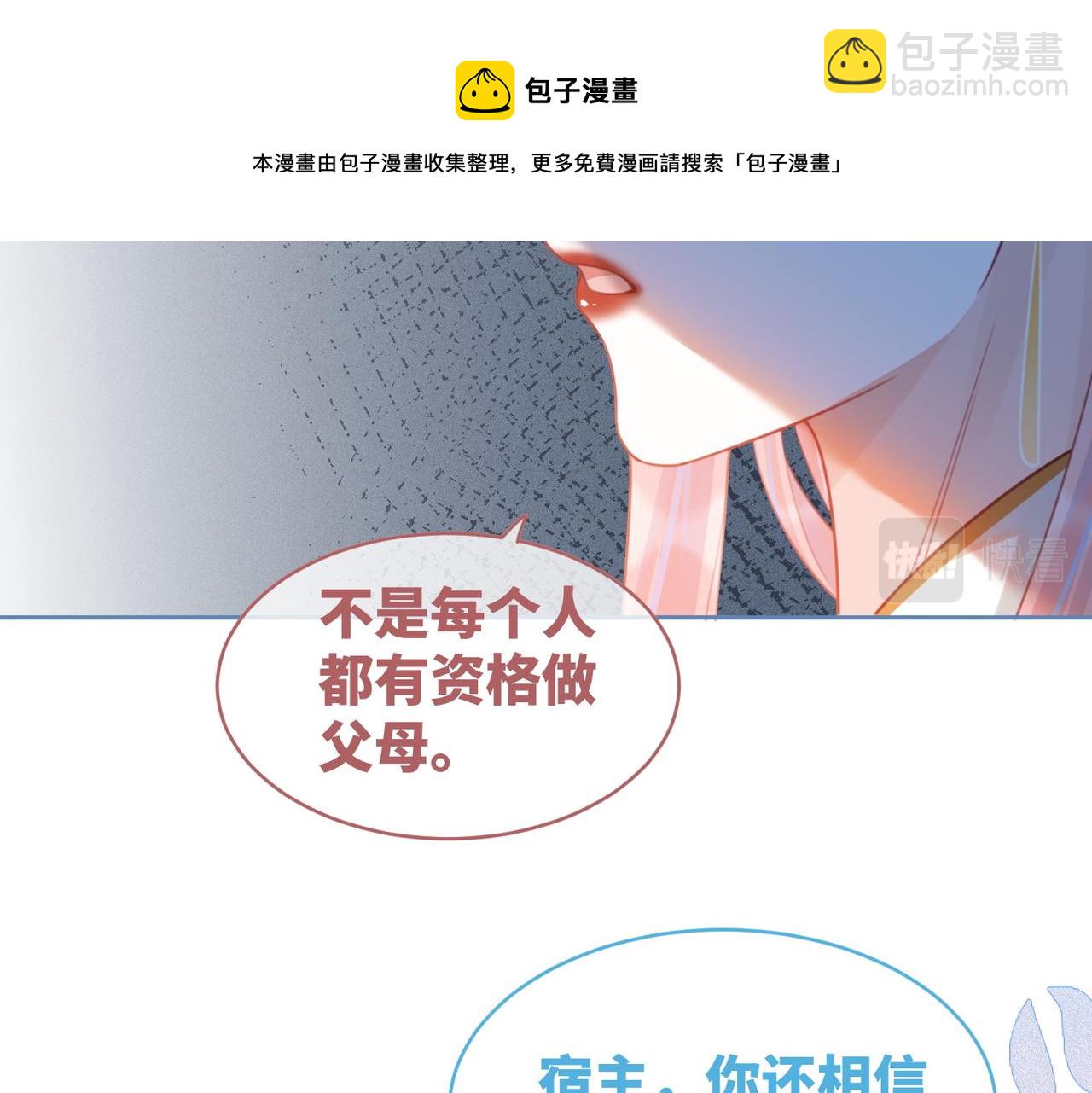 第55话 暗中宠溺(1/3)-第56话