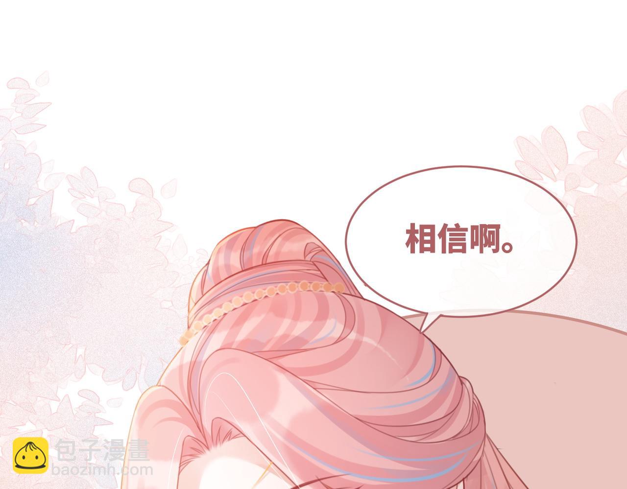 第55话 暗中宠溺(1/3)-第56话