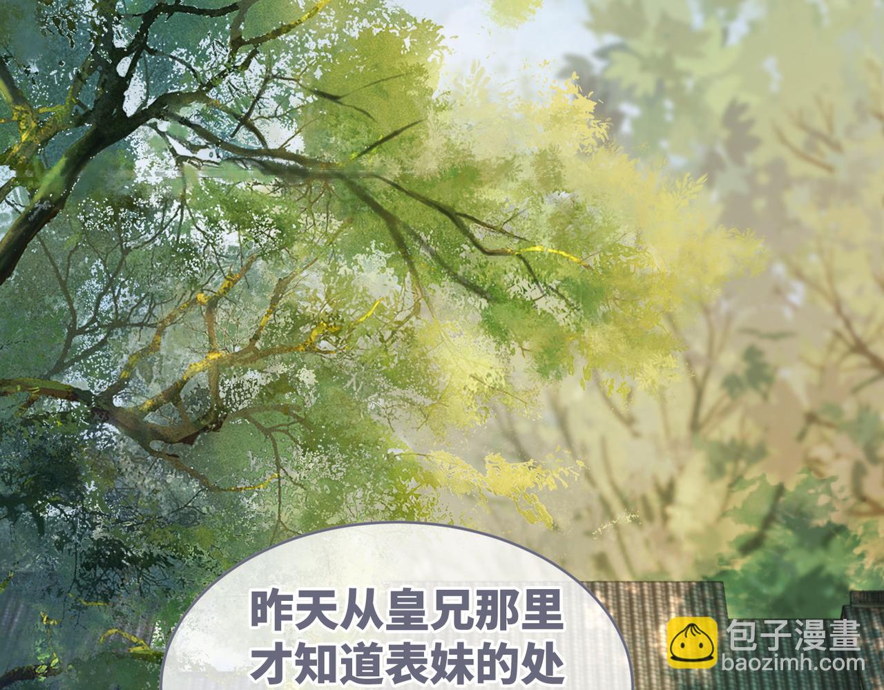 第55话 暗中宠溺(1/3)-第56话