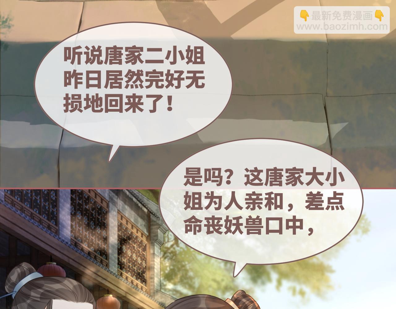 第55话 暗中宠溺(1/3)-第56话