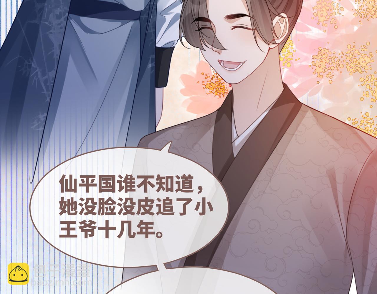 第55话 暗中宠溺(1/3)-第56话