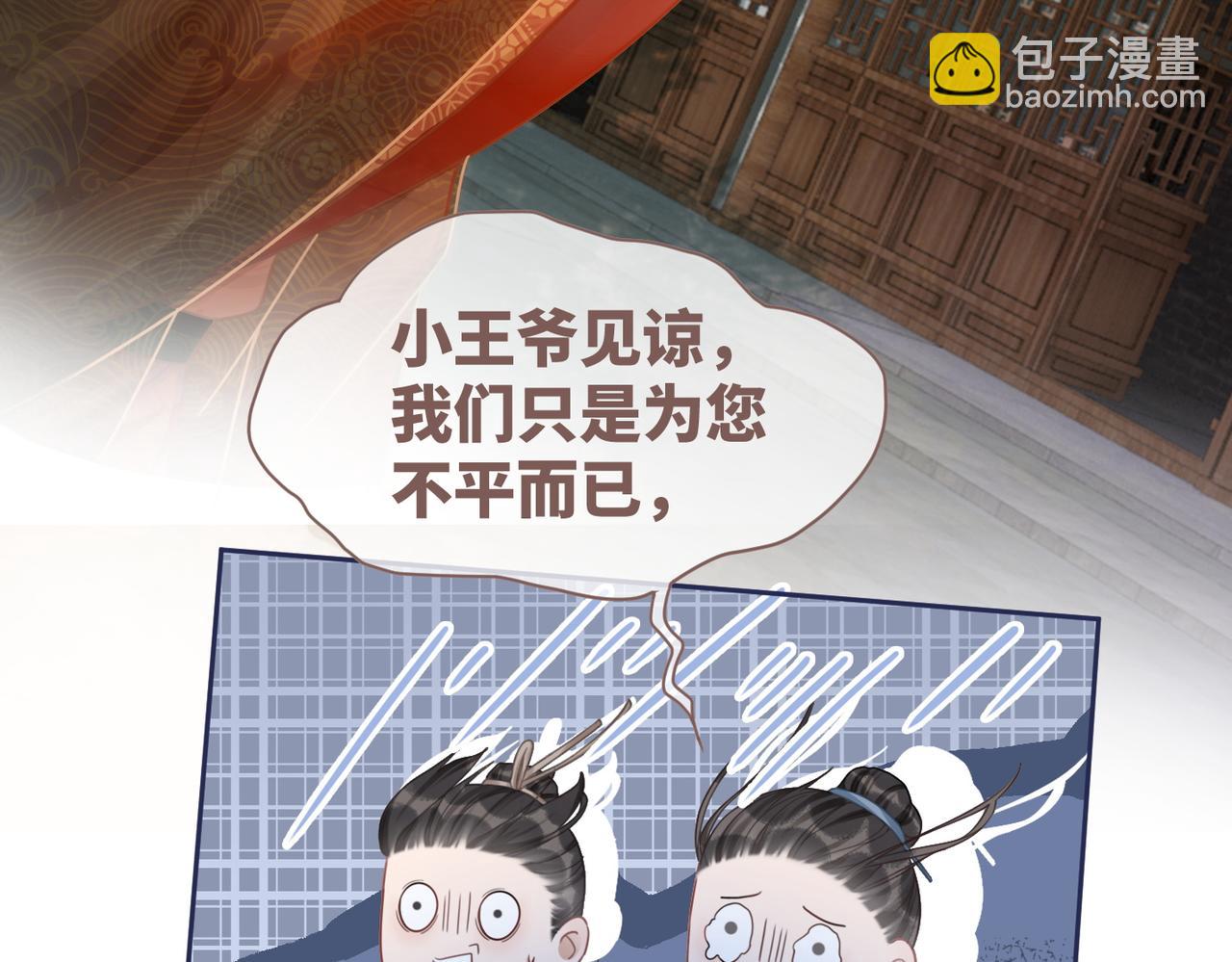 第55话 暗中宠溺(1/3)-第56话
