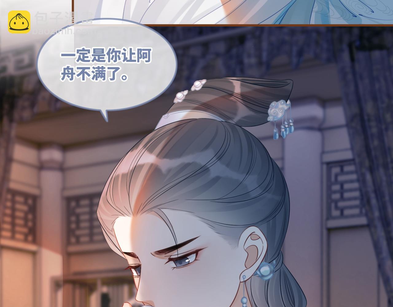 第55话 暗中宠溺(1/3)-第56话