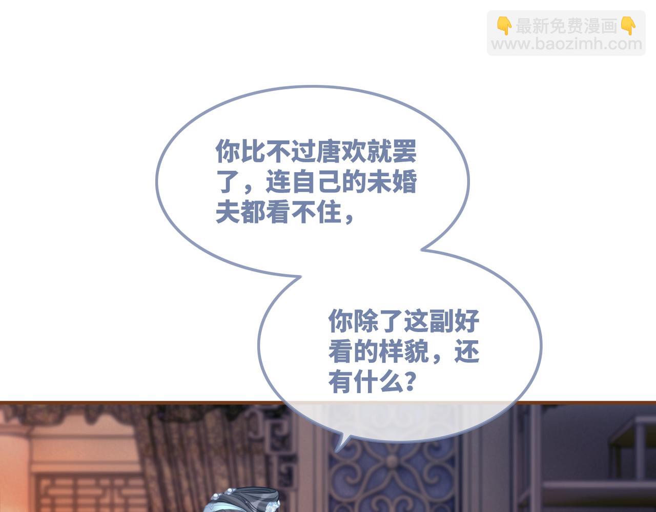 第55话 暗中宠溺(1/3)-第56话