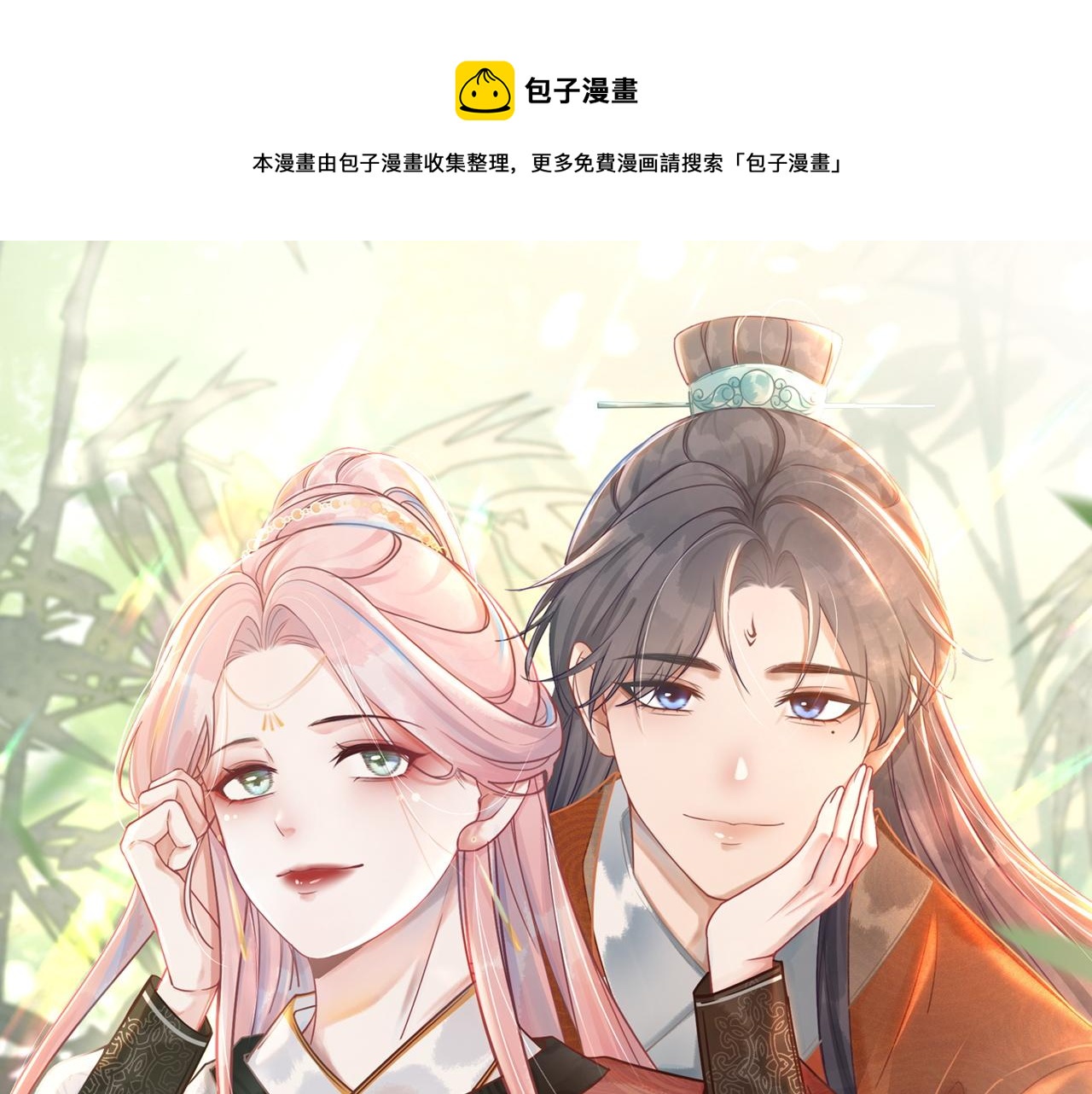 第57话 暗中挑衅(1/3)-第58话
