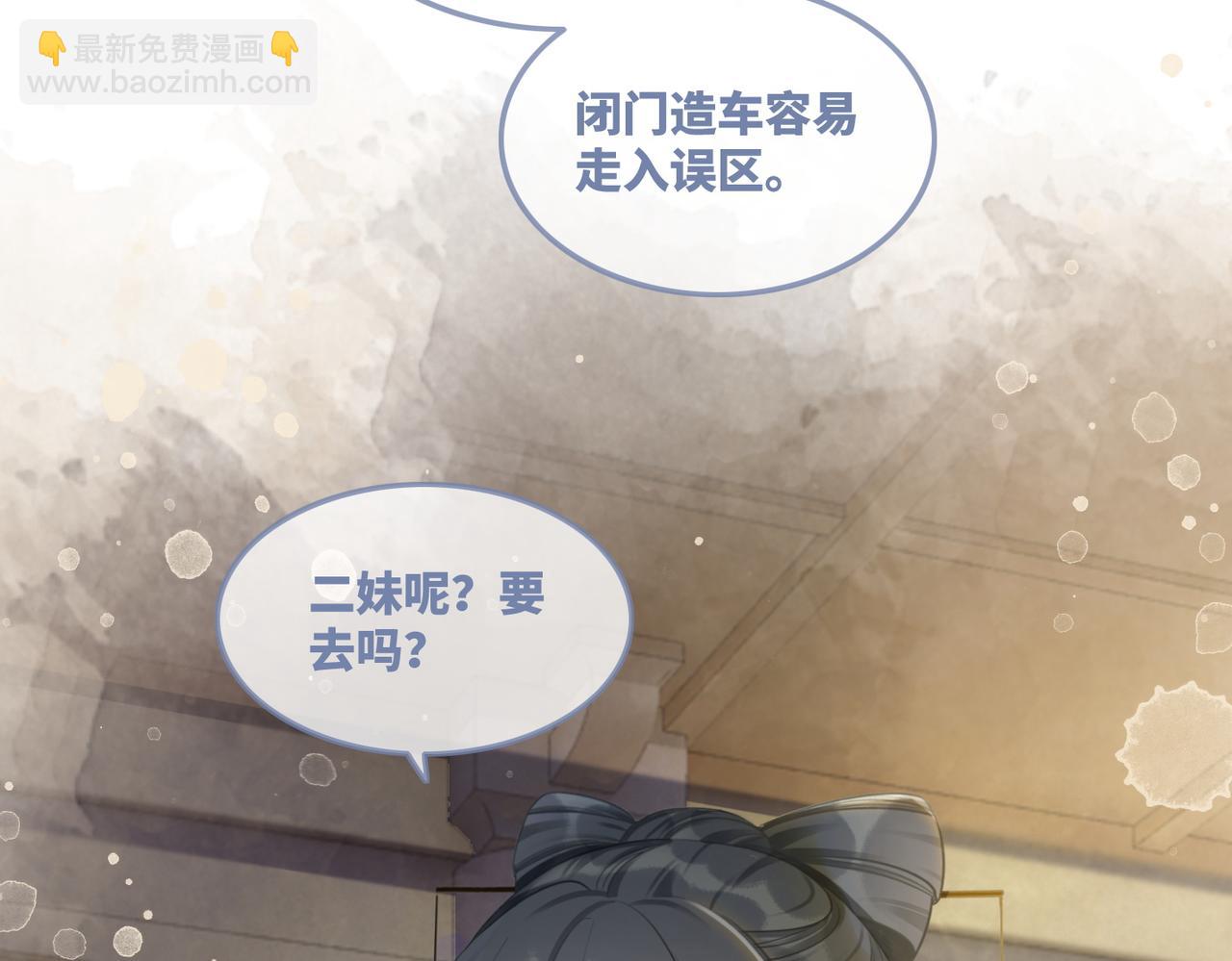 第57话 暗中挑衅(1/3)-第58话