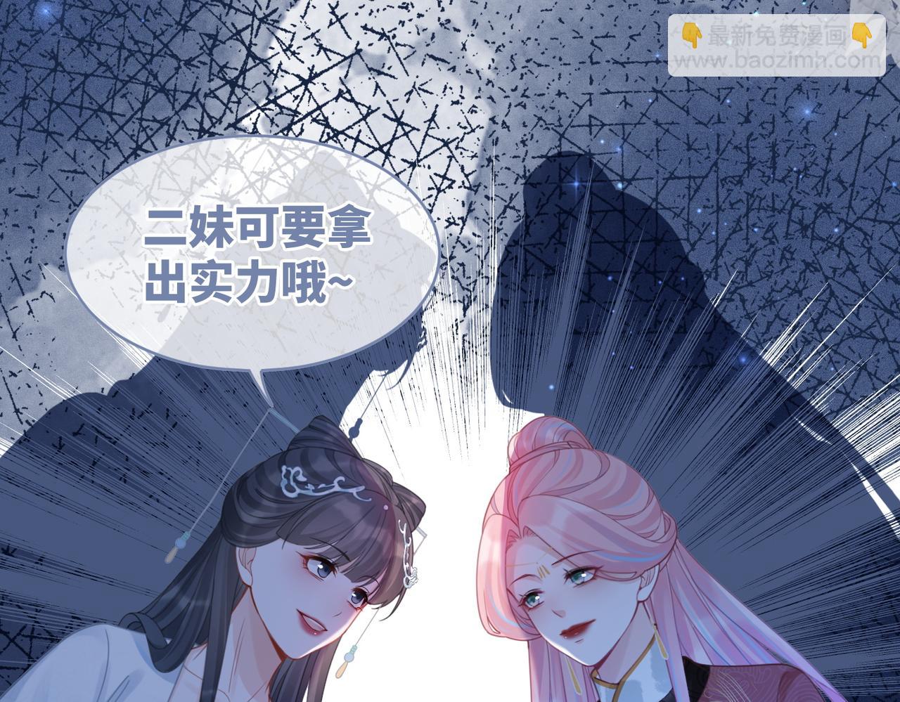 第57话 暗中挑衅(1/3)-第58话