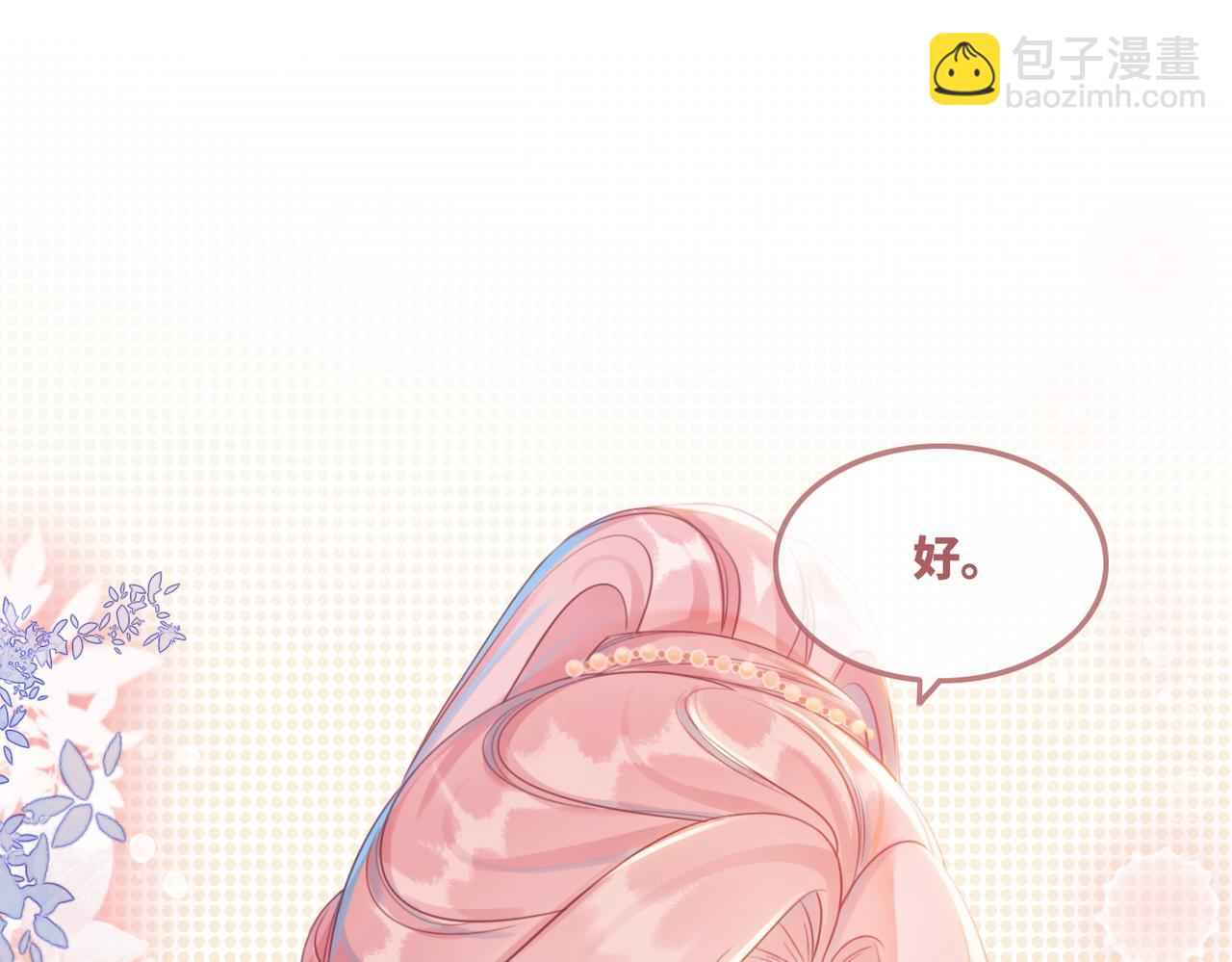 第57话 暗中挑衅(1/3)-第58话