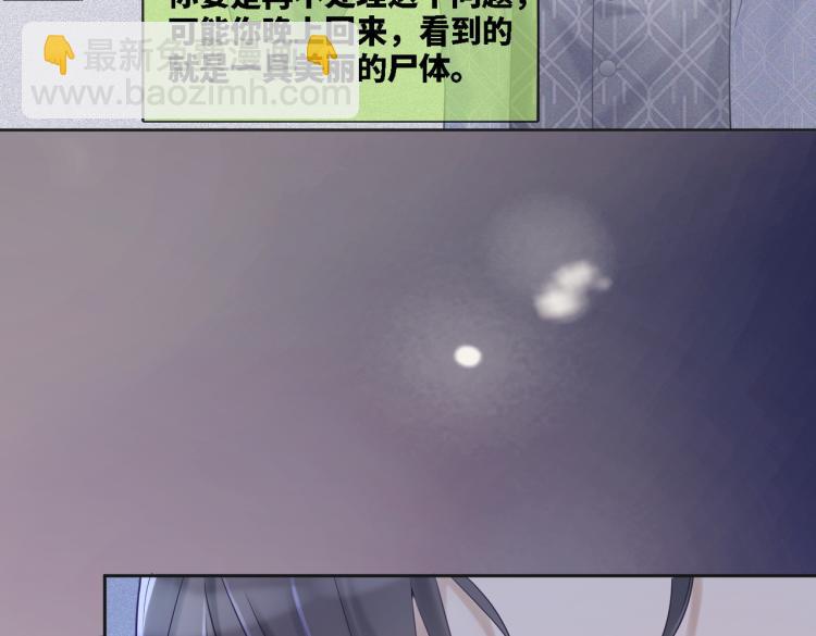 第5话 我想要你(1/3)-第6话