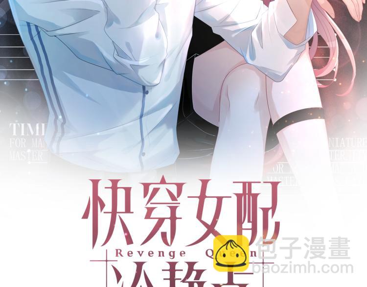 第5话 我想要你(1/3)-第6话