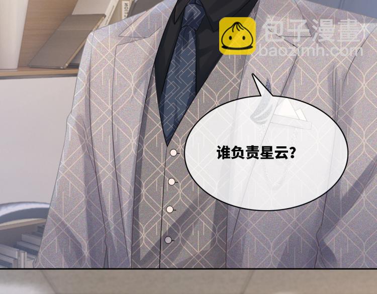 第5话 我想要你(1/3)-第6话