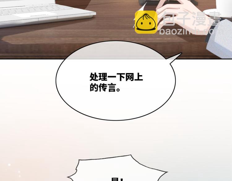 第5话 我想要你(1/3)-第6话